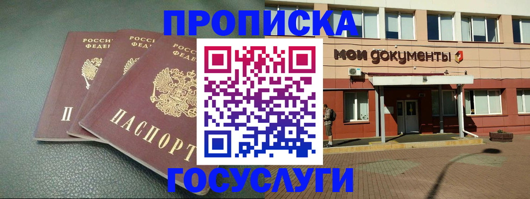 временная регистрация надежно в Саратовской области