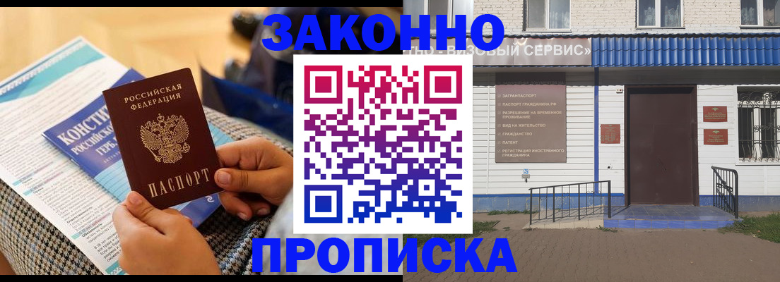 временная регистрация 2025 в Саратовской области